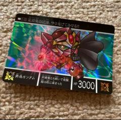 新約SDガンダム外伝 勇者ガンダム 匿名配送