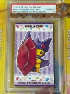 psa10 7 ポンチョピカチュウ カビゴン ライチュウ 蜜柑 ジャンボカード ポンチョを着たピカチュウ（PSA10)