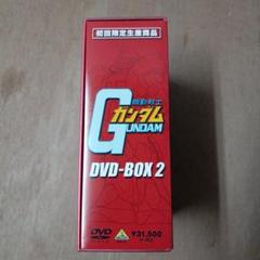 機動戦士ガンダム DVD-BOX 2