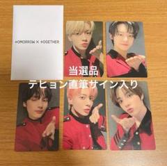2025年最新】txt テヒョン サインの人気アイテム - メルカリ