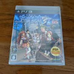 新品未開封 英雄伝説 空の軌跡the 3rd：改 HD EDITION