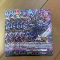 ヴァンガード 忍竜 マガツゲイル SP4枚 ヴァンガード 忍竜 マガツゲイル SP4枚