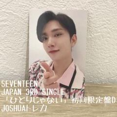 ジョシュア ひとりじゃない トレカ SEVENTEEN セブチ ジョシュア トレカ ひとりじゃない - メルカリ