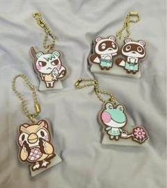 どうぶつの森 キーホルダー 4種