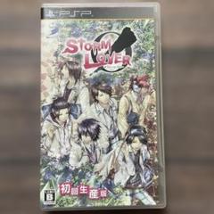 STORM LOVER 初回生産版