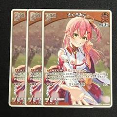 2025年最新】Vジャン さくらみこの人気アイテム - メルカリ