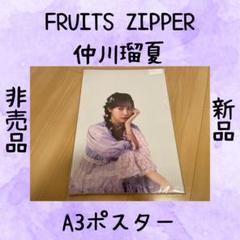 2025年最新】fruits zipper サイン ポスターの人気アイテム