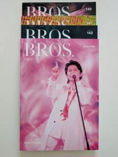 福山雅治会報 福山雅治 雑誌2冊 ポスター1枚 会報誌2冊 - メルカリ