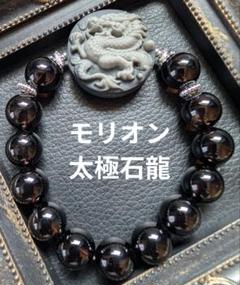 送料無料！銀の龍が現れる！最強魔除けのモリオン（黒水晶