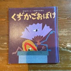 くずかごおばけの中古 未使用品を探そう メルカリ くずかごおばけの中古 未使用品を探そう メルカリ