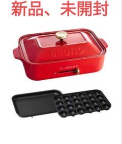 【未開封・新品】BRUNO ホットプレート (RED) RIZAP株主優待品 新品・未開封】BRUNO ホットプレート BOE021-RD - メルカリ