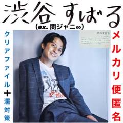 2025年最新】関ジャニ ピックの人気アイテム - メルカリ