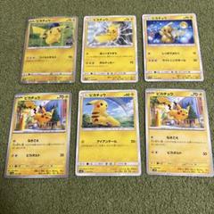 ポケモンカード　まとめ売り　6枚　セット 2025年最新】ポケモンカードゲームの人気アイテム - メルカリ