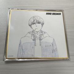 WIND BREAKER イラスト色紙