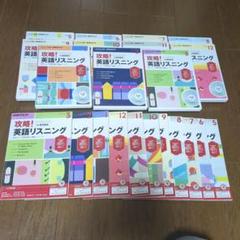 NHK CD ラジオ 攻略!英語リスニング 2016年5月号〜2017年3月号 NHK CD ラジオ 攻略!英語リスニング 2016年5月号 - メルカリ