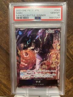 【PSA10】サボ8パックバトル優勝記念品 SR 優勝/入賞プロモ
