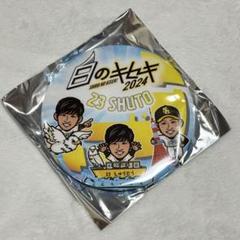 周東佑京 若鷹ガチャ セット 若鷹ガチャホークス 周東佑京 10点セット（福岡ソフトバンク