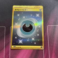 2024年最新】基本悪エネルギー urの人気アイテム - メルカリ