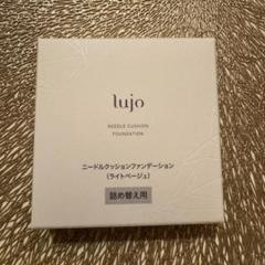 ルジョーニードルクッションファンデーション　ライトベージュ　14g レフィル付 ルジョーニードルクッションファンデーション ライトベージュ