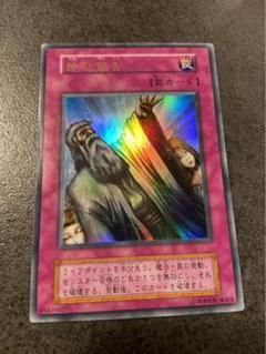 神の宣告　初期　ウルトラ　遊戯王