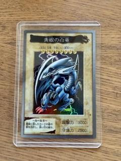 遊戯王　バンダイ版　カードダス版　 青眼の白竜　ブルーアイズホワイトドラゴン