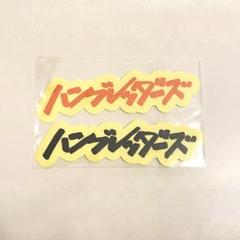 Amazon.co.jp: ハンブレッダーズ ハンブレ タオル : ホーム