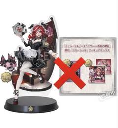 コード未使用 第五人格 祭司 オフラインパック スカーレット