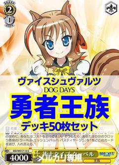 DOGDAYS　グッズ　DOGDAYS　ラバーストラップ　ドッグデイズ　グッズ w613