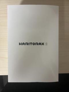 2025年最新】Haritoraxの人気アイテム - メルカリ