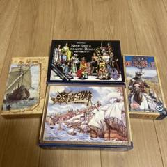 ボードゲームまとめ売り