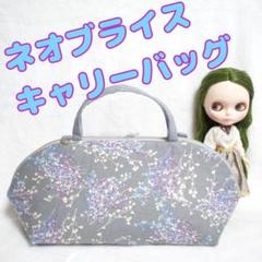 2025年最新】ブライス キャリーバッグの人気アイテム - メルカリ