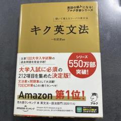 キク英文法等、英語参考書セット キク英文法等、英語参考書セット 本
