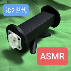 【新品】【ASMR】 バイノーラルマイク第2世代【おまけつき】4 ASMR】 バイノーラルマイク第2世代【おまけつき】 - メルカリ