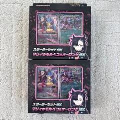 マリィスターターセット　未開封品2個セット ポケモン ポケモンカードゲームスカーレット&バイオレット