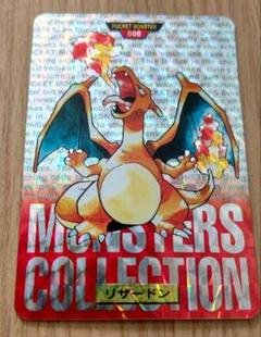 ポケモンカードダス リザードン 緑 ポケモンカードダス リザードン 1996 緑 - メルカリ