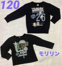 男の子　120 トップス　トレーナー　Tシャツ　ミニオン　モリリン　長袖　黒
