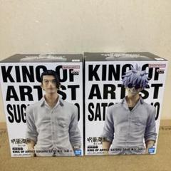 呪術廻戦 KING OF ARTIST 五条悟 夏油傑 懐玉・玉折-Ⅱ
