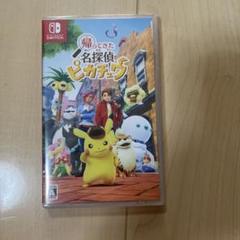Switch 帰ってきた 名探偵ピカチュウ