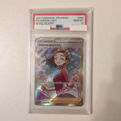 2025年最新】アロマなお姉さん sr psa10の人気アイテム - メルカリ