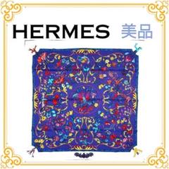 【美品 】HERMES エルメス プチカレ45 東洋の石と西洋の石細工　箱付き 美品】HERMES エルメス カレ 45 プチカレ 東洋の石と西洋の石細工