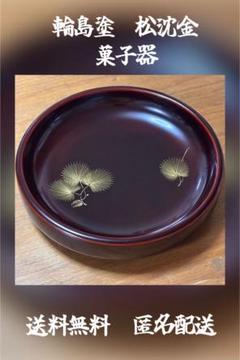 輪島塗菓子器清水清雅堂作牡丹蒔絵