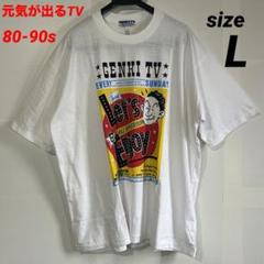 激レア 未使用80~90s 天才たけしの元気が出るテレビ Tシャツ