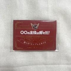 我々だマガジン(＋マニュアル付きエンブレムピンバッジ、我辞典) 商品一覧 | ドワンゴジェイピーストア
