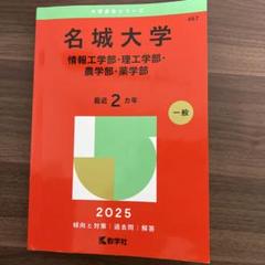 2025年最新】大学入試対応の人気アイテム - メルカリ
