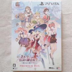 ネルケと伝説の錬金術士たち PS Vita PREMIUM BOX