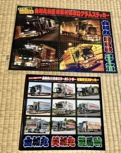 2025年最新】由加丸カレンダーの人気アイテム - メルカリ