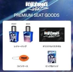 RIZE グッズ まとめ売り 楽天市場】riizeグッズの通販