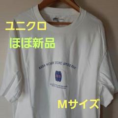 【ほぼ未使用】ユニクロ　メンズ半袖Tシャツ　Mサイズ　シンプル　ホワイト