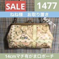 楽天市場】パッチワーク完成品 スーちゃんのがま口 がま口ポーチ