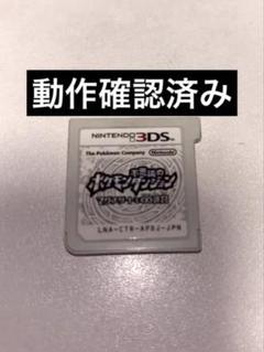 【3DS】ポケットモンスター 不思議のポケモンダンジョン マグナゲートと♾迷宮